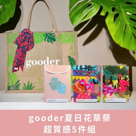 gooder花草祭